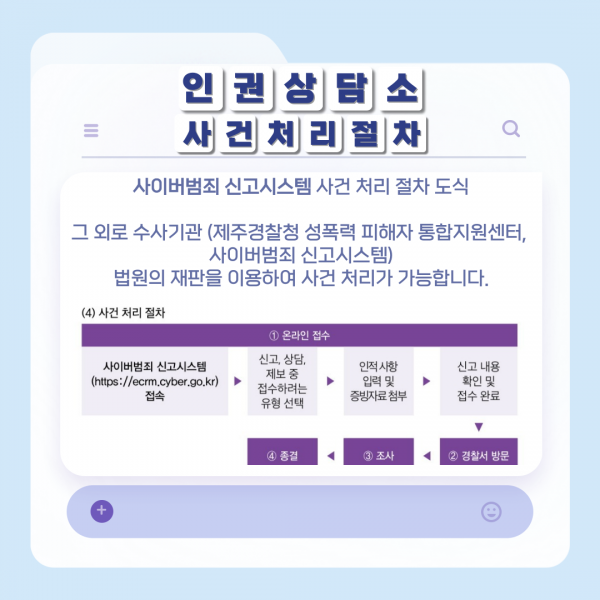 [학생회 카드뉴스] 2024년 10월 상상 카드뉴스 '바른인권문화 만들기'