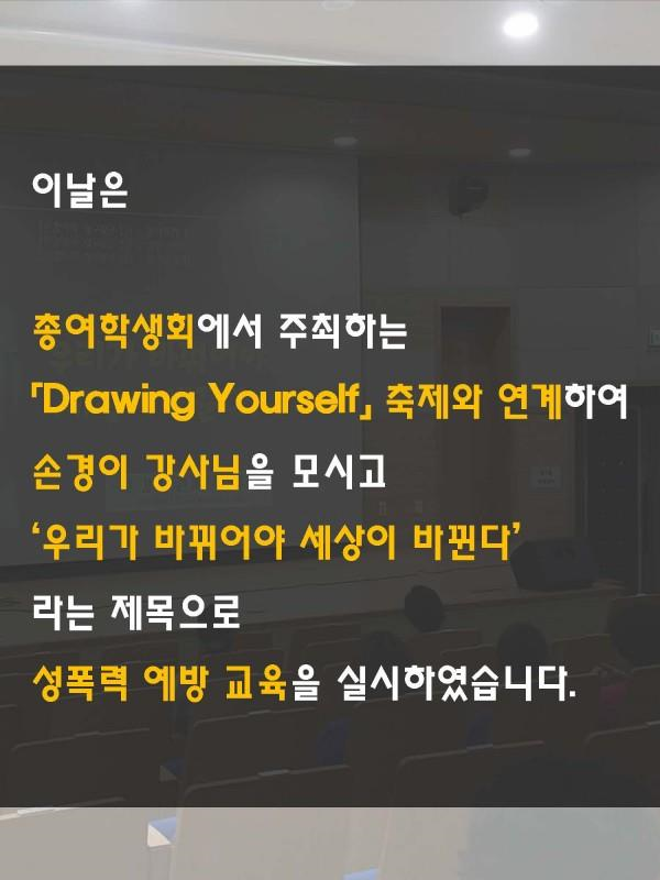 (9.18.) 성폭력 예방교육 및 인권센터 부스 운영