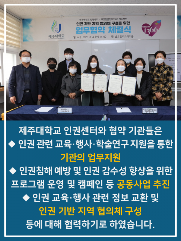 (2020.1학기) 업무협약 및 자문위원회 구성