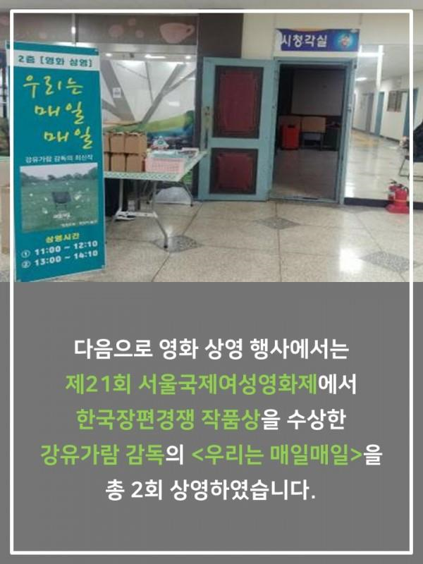 (11.27.) 제대로 일상의 평화 캠페인