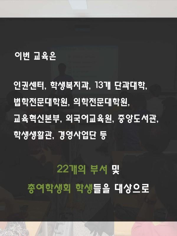 (9.13.) 디지털 성범죄 예방교육 실시