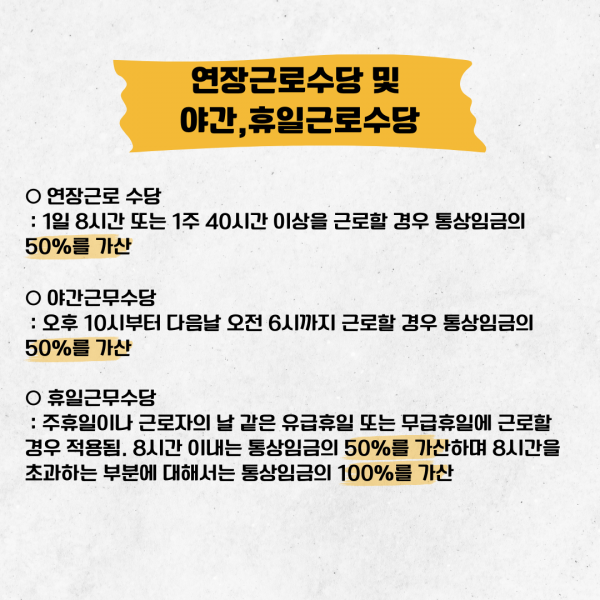 [학생회 카드뉴스] 2024년 5월 경상대학교 학생회 카드뉴스 '근로자의 날'