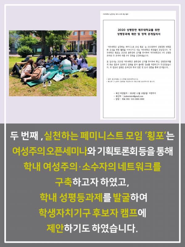 (11.29.) 인권실천단 결과보고회