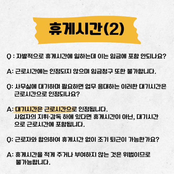 [학생회 카드뉴스] 2024년 5월 경상대학교 학생회 카드뉴스 '근로자의 날'