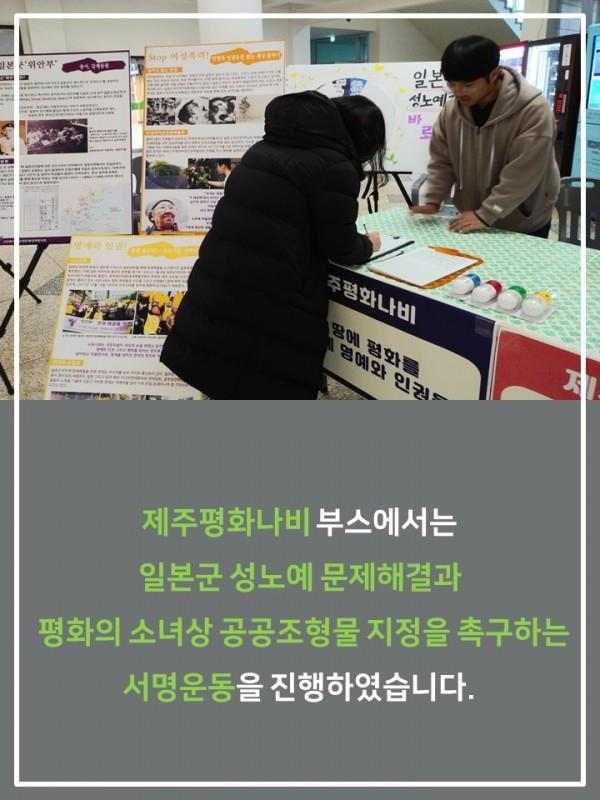 (11.27.) 제대로 일상의 평화 캠페인