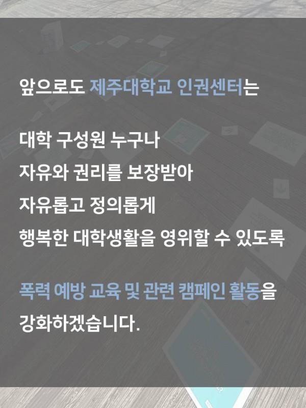 (3.13.~3.14.) 디지털 성범죄 근절을 위한 캠페인 실시