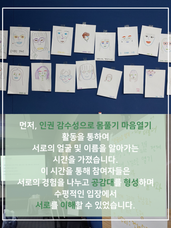 (12.19.~12.20.) 2019. 인권리더십 캠프 운영