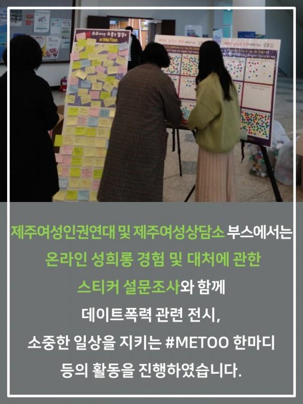 (11.27.) 제대로 일상의 평화 캠페인