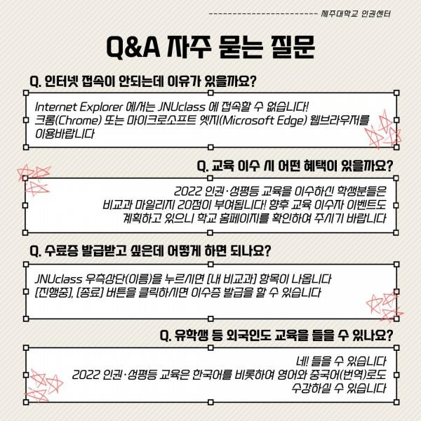 [카드뉴스] 2022년 4월호 '2022학년도 인권·성평등 교육 이수 방법'