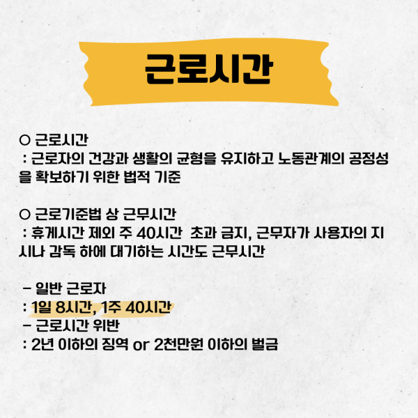 [학생회 카드뉴스] 2024년 5월 경상대학교 학생회 카드뉴스 '근로자의 날'