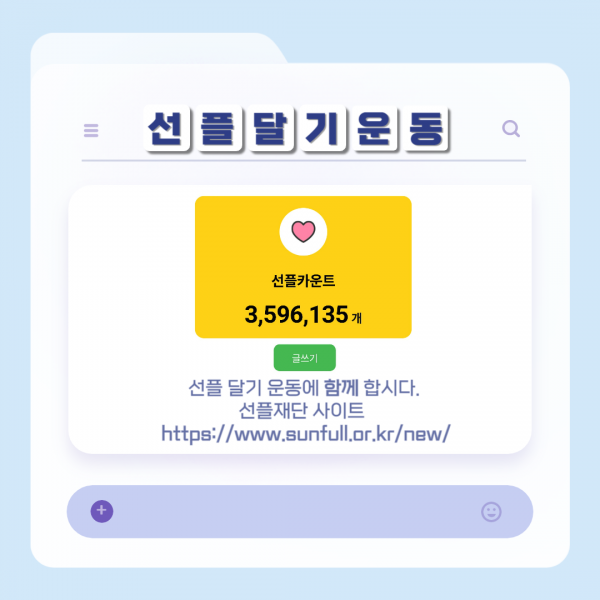 [학생회 카드뉴스] 2024년 7월 상상 카드뉴스 '선플달기 운동'