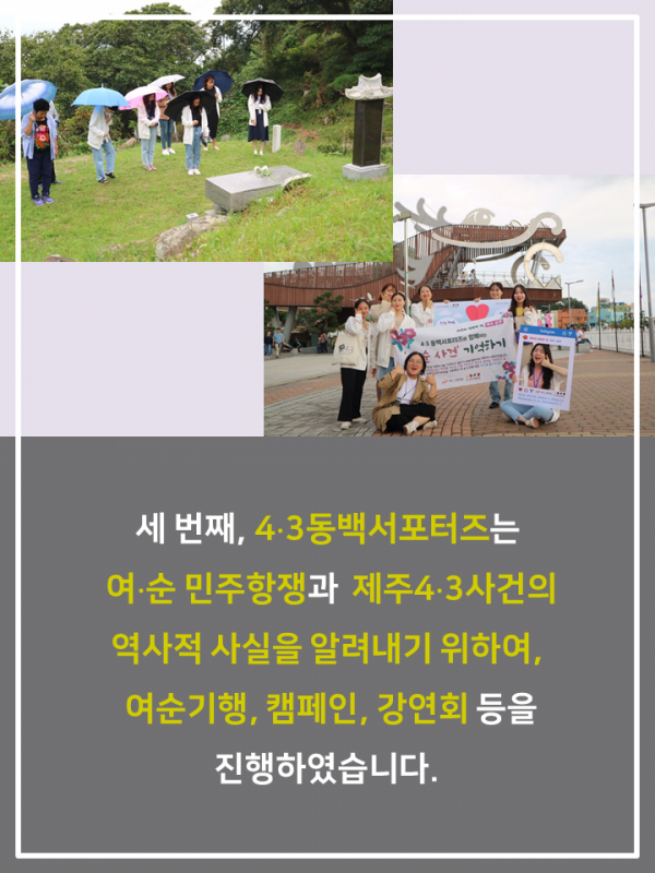 (11.29.) 인권실천단 결과보고회