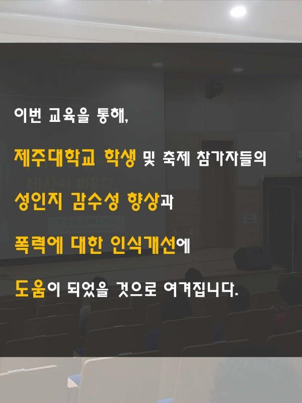 (9.18.) 성폭력 예방교육 및 인권센터 부스 운영