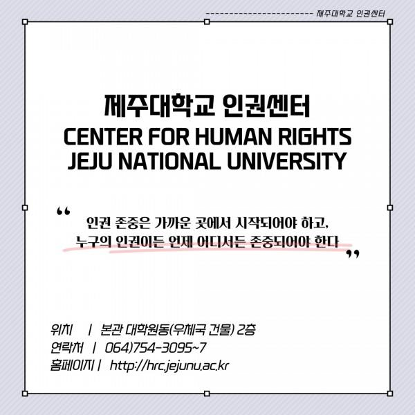 [카드뉴스] 2022년 4월호 '2022학년도 인권·성평등 교육 이수 방법'