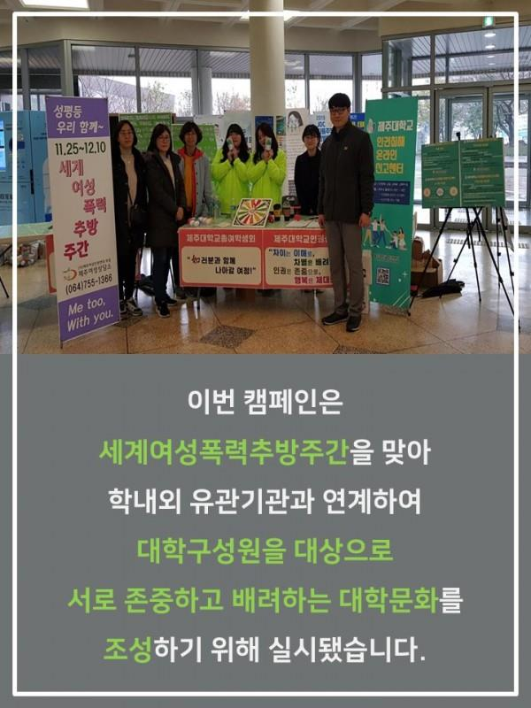 (11.27.) 제대로 일상의 평화 캠페인