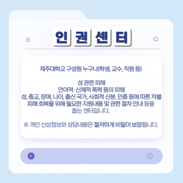 [학생회 카드뉴스] 2024년 3월 카드뉴스 '제주대학교 학생 상담 지원시설 안내'