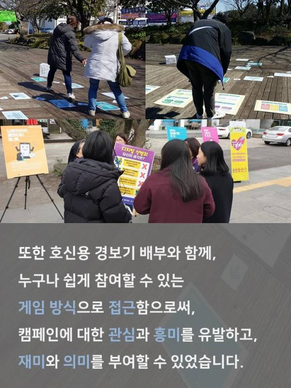 (3.13.~3.14.) 디지털 성범죄 근절을 위한 캠페인 실시