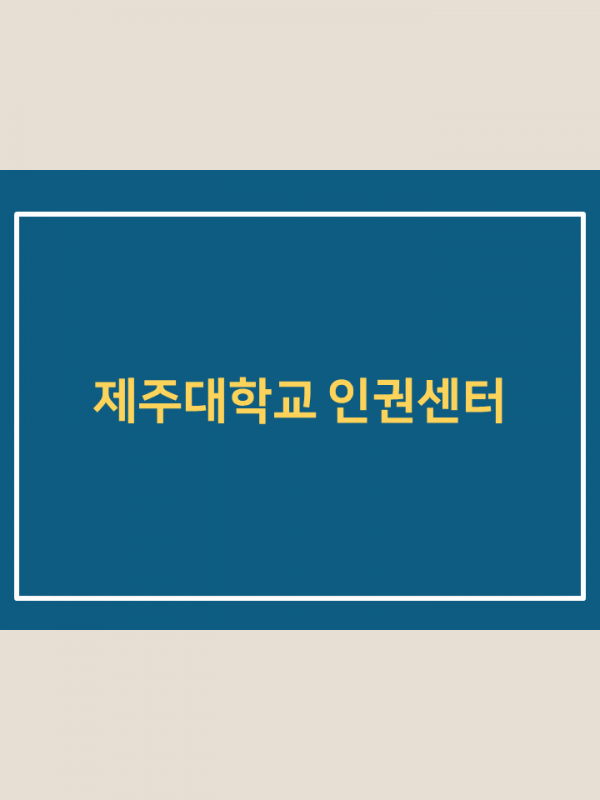 (2020.1학기) 업무협약 및 자문위원회 구성