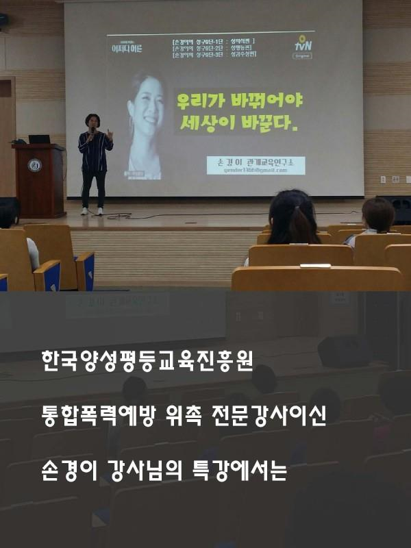 (9.18.) 성폭력 예방교육 및 인권센터 부스 운영