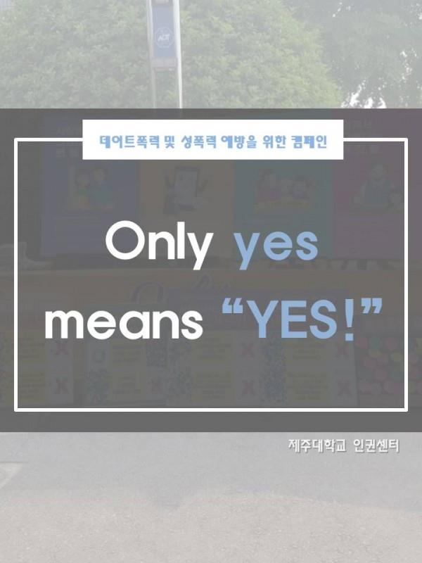 데이트폭력 및 성폭력 예방을 위한 캠페인 실시