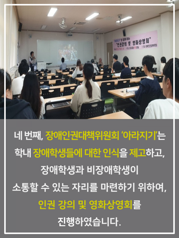 (11.29.) 인권실천단 결과보고회