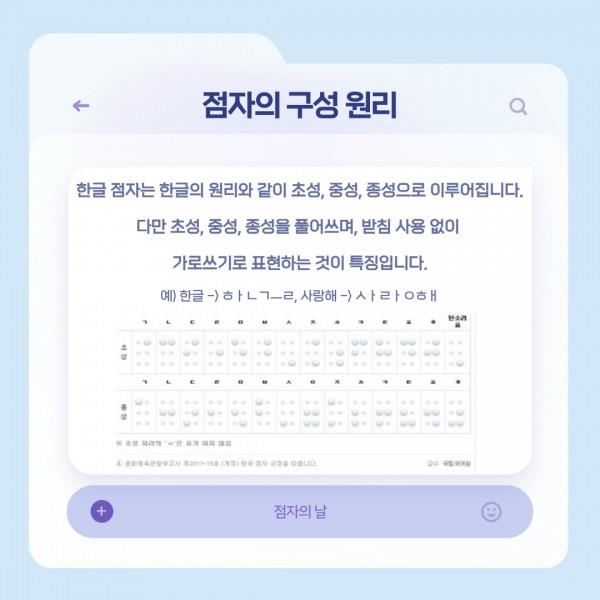 [학생회 카드뉴스] 2024년 11월 상상 카드뉴스 '점자의 날 알아보기'