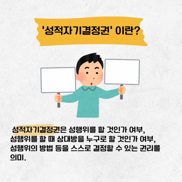 [학생회 카드뉴스] 2024년 8월 경상대학교 학생회 카드뉴스 '성폭력'