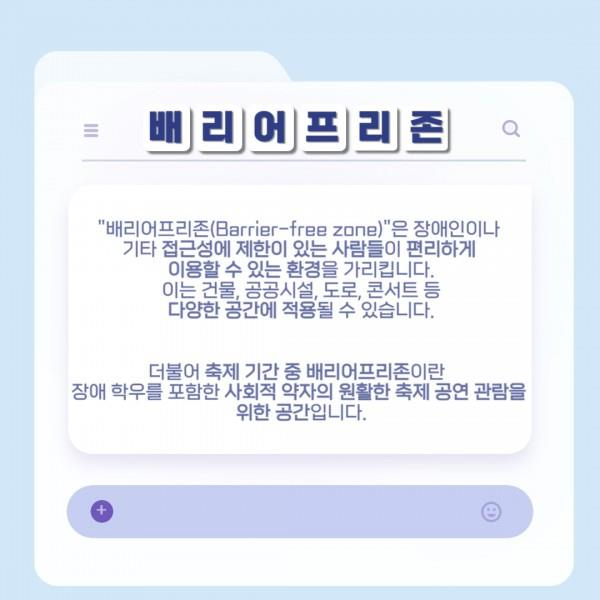 [학생회 카드뉴스] 2024년 5월 상상 카드뉴스 '배리어프리'