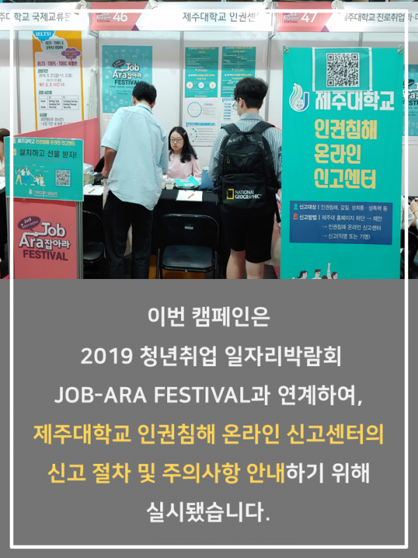 (9.5.) 올바른 신고문화 정착 캠페인 실시