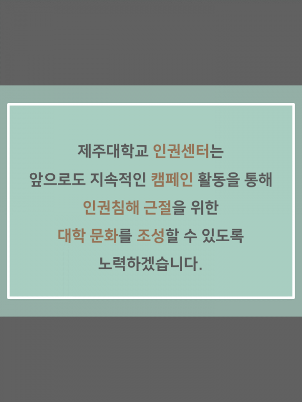 (9.25.) 올바른 신고문화 정착 캠페인 실시