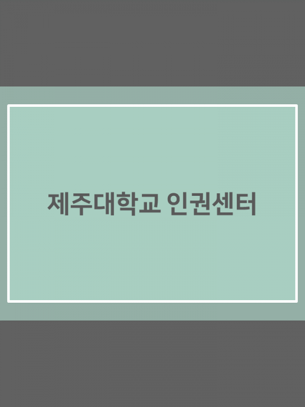 (9.25.) 올바른 신고문화 정착 캠페인 실시
