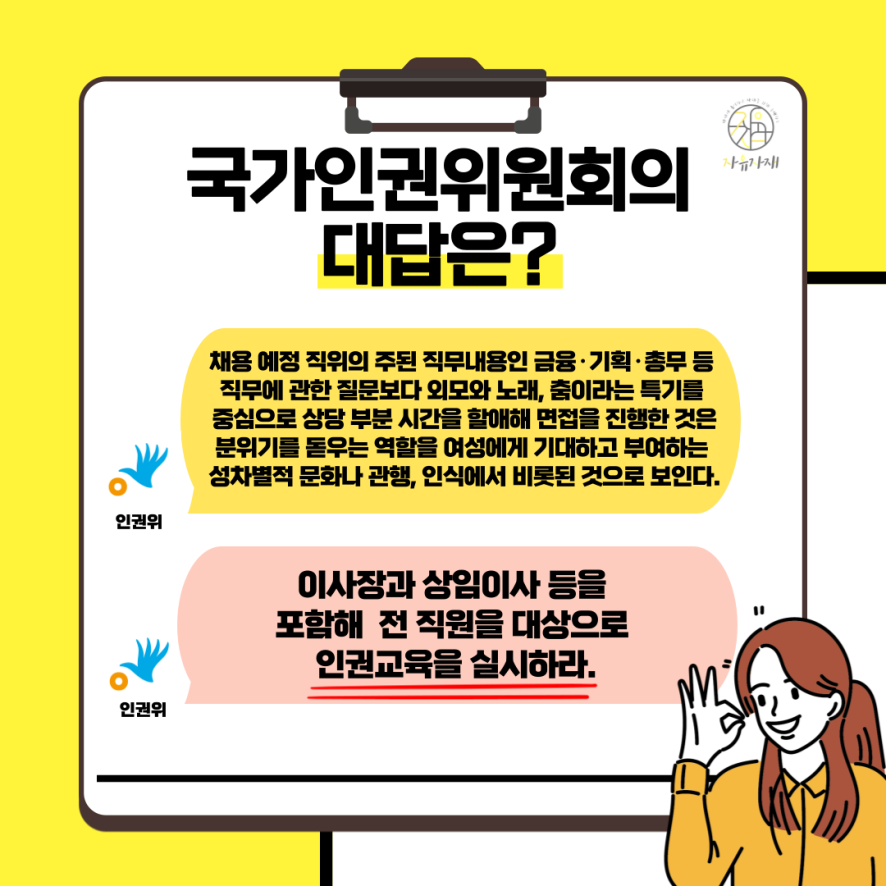 [학생회 카드뉴스] 5월 자연대