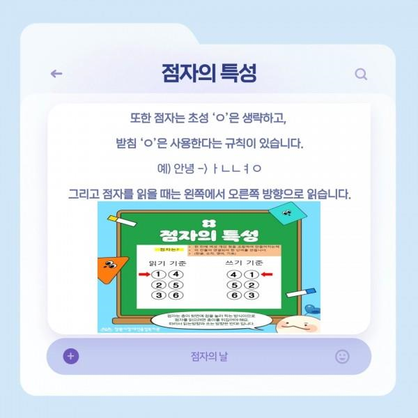 [학생회 카드뉴스] 2024년 11월 상상 카드뉴스 '점자의 날 알아보기'