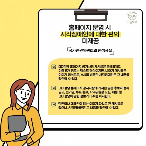 [학생회 카드뉴스] 9월 자연대 '인터넷 인권침해'