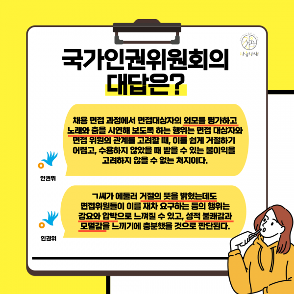 [학생회 카드뉴스] 5월 자연대