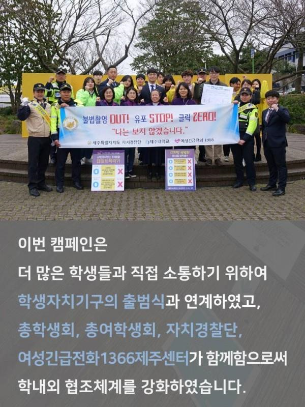 (3.13.~3.14.) 디지털 성범죄 근절을 위한 캠페인 실시