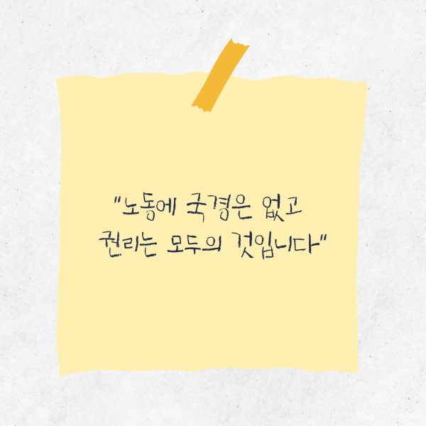 [학생회 카드뉴스] 2024년 11월 경상대학교 학생회 카드뉴스 '외국인 노동자 차별과 인권'