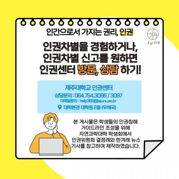[학생회 카드뉴스] 4월 자연대