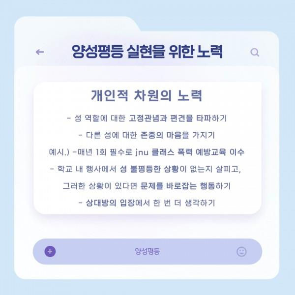 [학생회 카드뉴스] 2024년 8월 상상 카드뉴스 '양성평등'