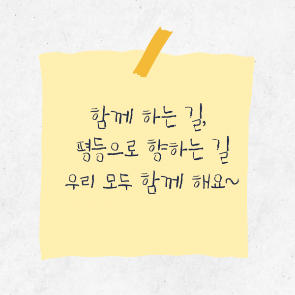 [학생회 카드뉴스] 2024년 4월 경상대학교 학생회 카드뉴스 '장애인의 날'