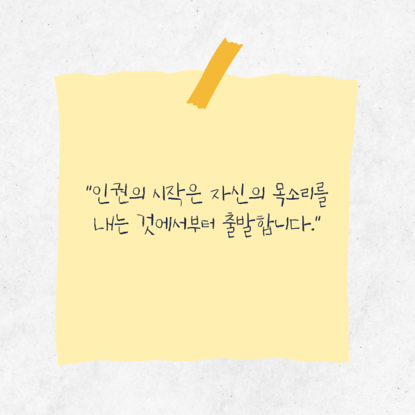 [학생회 카드뉴스] 2024년 10월 경상대학교 학생회 카드뉴스 '대학 선거와 인권'