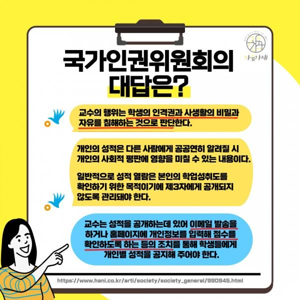 [학생회 카드뉴스] 4월 자연대